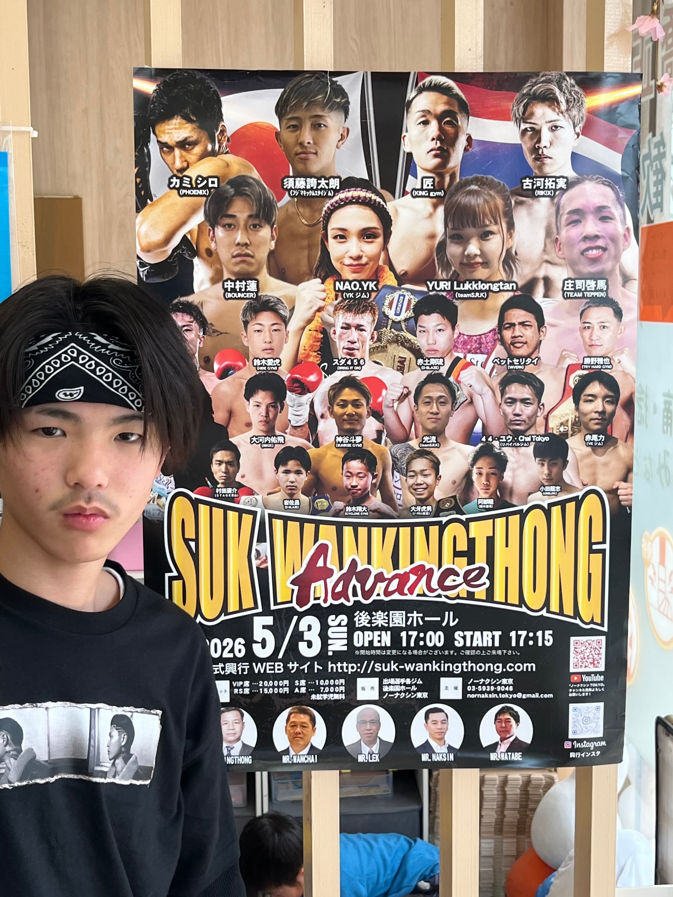 当院の患者さんが出場する試合のご案内